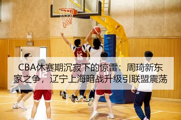 xiu-sai-qi-chen-ji-xia-de-jing-lei-zhou-qi-xin-dong-jia-zhi-zheng-liao-ning-shang-hai-an-zhan-sheng-ji-yin-lian-meng-2-311.jpg